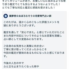 お客様から温かいお言葉をいただきました