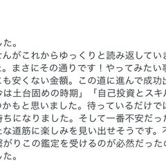 占い　霊視　鑑定　ヒーリング　波動修正　恋愛　仕事　子宝