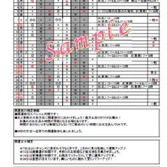 吉方位カレンダー