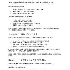 片付けが苦手な人必見！あなたはどっち派？
