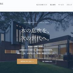 WordPressコーポレートサイト制作（工務店）