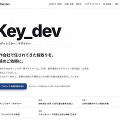 Web版ポートフォリオ（個人でお受けした制作事例）