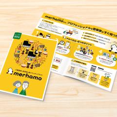 【アプリ紹介パンフレット】