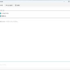 文字起こしAIアプリケーションの開発