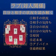ラブ　対人関係