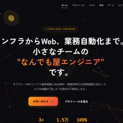 ポートフォリオサイト