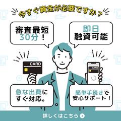 カードローンのバナー