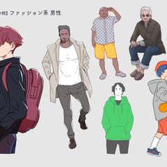 【イラスト作例】ファッション系 男性