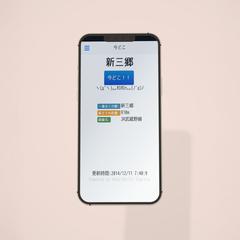 モバイルアプリケーション