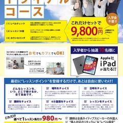 英会話スクールチラシ制作