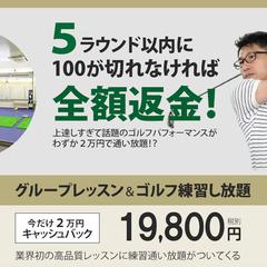 ゴルフのLP制作