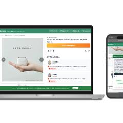 Gensen Webサービスを開発しました。