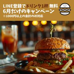 LINEキャンペーン