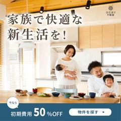 不動産会社のSNS広告