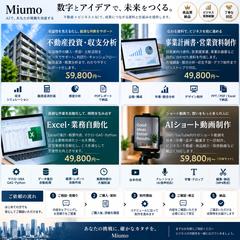 AI自動化支援