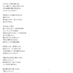 2023.12.10リリース「夢の続き」