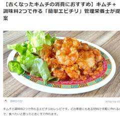 ヨガジャーナルオンライン様でのwebライティング
