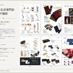 京仏具・法衣店のカタログ構成企画