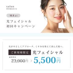 サロンバナー