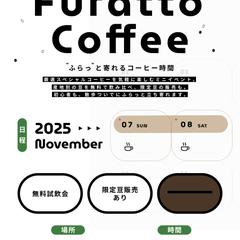 イベント告知フライヤー