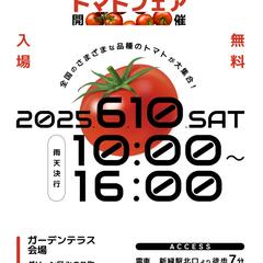 イベント告知フライヤー
