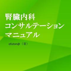 kindleでの電子書籍原稿執筆