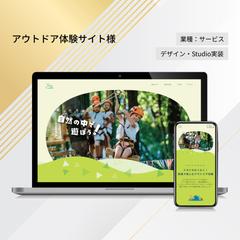 （LP）アウトドア体験サイト様；ホームページ作成