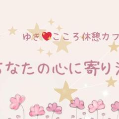 ココナラ運用開始しました♡