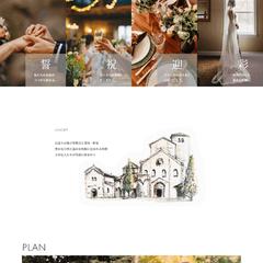 結婚式場のサンプルサイト
