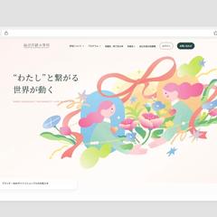 「自己対話の学校」 WEBサイトイラスト制作