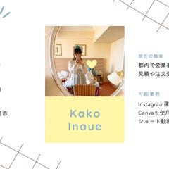 コスメ好きのデザイナー