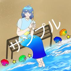 イラスト