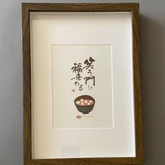 笑う門には福来る