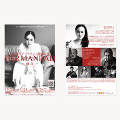 中田佳代子様 フラメンコ公演 フライヤー