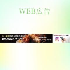 WEBサイトバナー