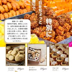 焼き菓子店のチラシデザイン（Canva使用）