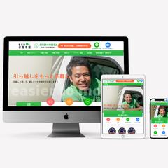 東迎商事株式会社