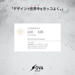 NOVA CREATIVE株式会社の名刺デザイン