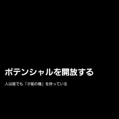 コーチングサービスサイトの制作