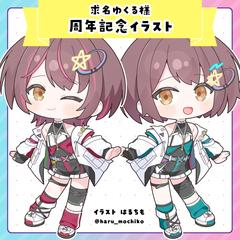 求名ゆくる様　周年記念ミニキャラ