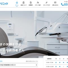 【架空案件コーディング】歯科クリニックサイト