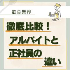 飲食業求人サイトのInstagramフィード