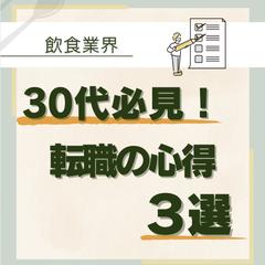 飲食業求人サイトのInstagramフィード作成