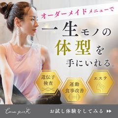 フィットネスジム　SNS広告バナー