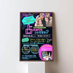 irodori life様　エンタメイベント フライヤー
