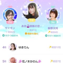 某人気アプリでデビュー　デイリーで第一位獲得