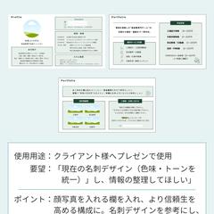【実案件】営業資料