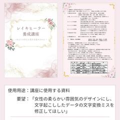 【実案件】講座内セミナー資料