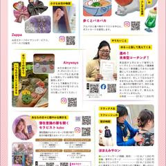 ふらっと・マルシェ開催告知チラシ2