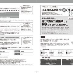 商工会議所 広報誌の特集ページをデザインしました